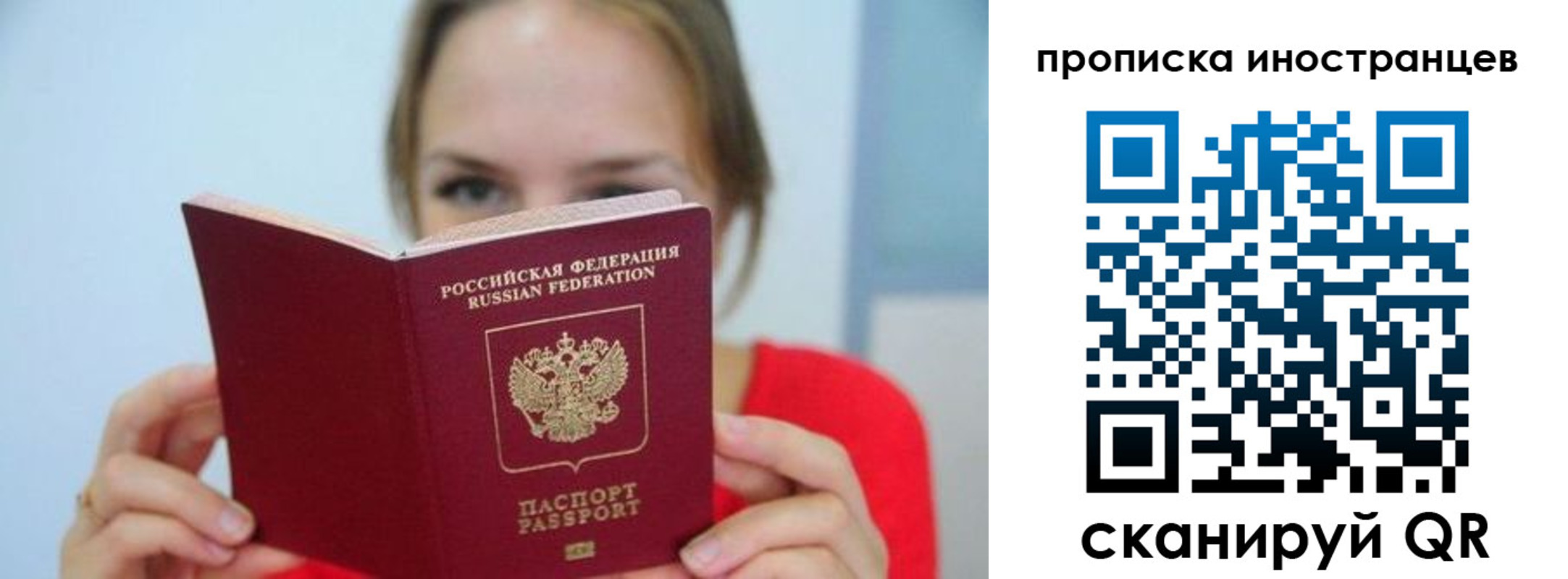 прописка для работы в Сухиничи