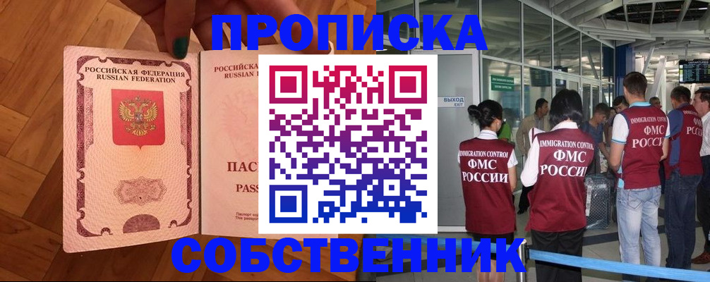 временная прописка в Сухиничи