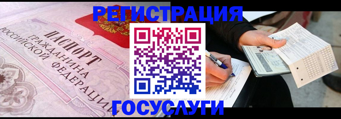 прописка для работы в Сухиничи