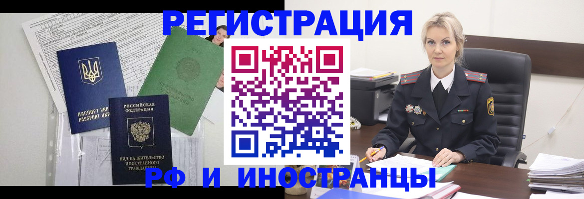 временная прописка в Сухиничи