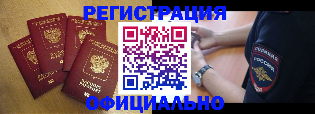 прописка для военкомата в Сухиничи