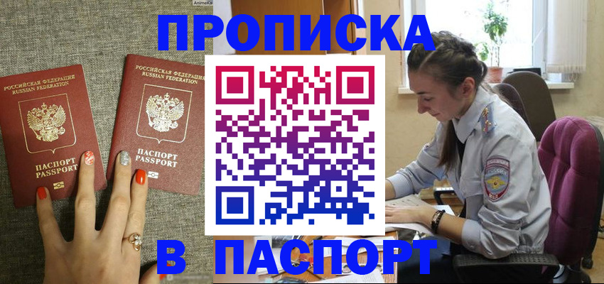 прописка в квартире в Сухиничи