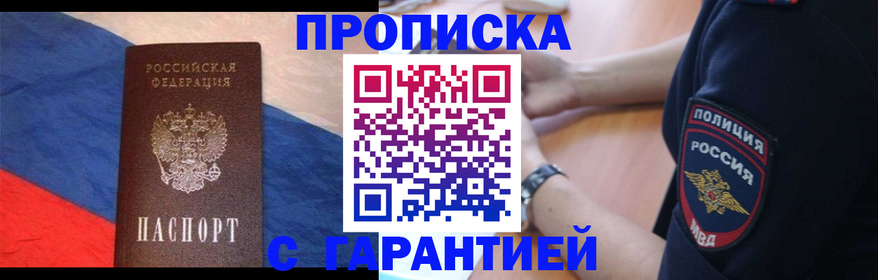временная регистрация в квартире в Сухиничи