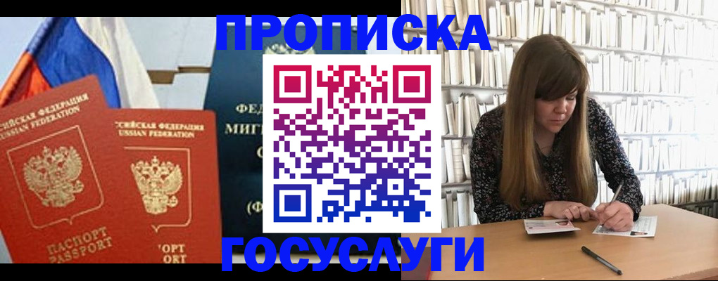 прописка для кредита в Сухиничи