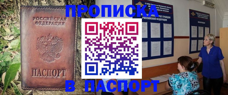 временная регистрация в квартире в Сухиничи